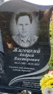 Захоронение ID 3566129