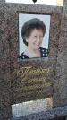 Захоронение ID 3566131