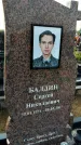Захоронение ID 3566138