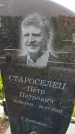 Захоронение ID 3566141