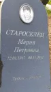 Захоронение ID 3566142