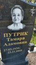 Захоронение ID 3566143