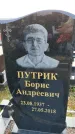 Захоронение ID 3566144