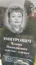 Захоронение ID 3566145