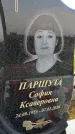 Захоронение ID 3566153