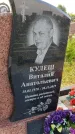 Захоронение ID 3566154
