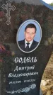 Захоронение ID 3566155