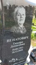 Захоронение ID 3566158
