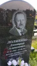 Захоронение ID 3566163
