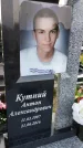 Захоронение ID 3566170