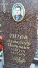Захоронение ID 3566172