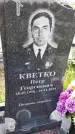 Захоронение ID 3566173