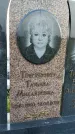 Захоронение ID 3566177