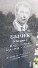 Захоронение ID 3566179