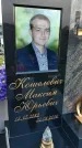 Захоронение ID 3566185