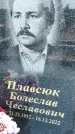 Захоронение ID 3566187