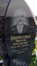 Захоронение ID 3566189