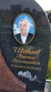 Захоронение ID 3566190