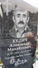 Захоронение ID 3566196