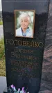 Захоронение ID 3566199