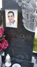 Захоронение ID 3566201