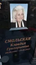 Захоронение ID 3566202