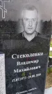Захоронение ID 3566206