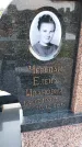 Захоронение ID 3566207