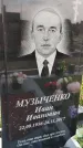 Захоронение ID 3566211