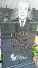 Захоронение ID 3566213
