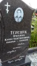 Захоронение ID 3566220