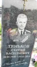 Захоронение ID 3566221