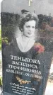 Захоронение ID 3566222