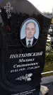 Захоронение ID 3566223