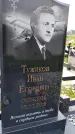Захоронение ID 3566224