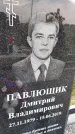 Захоронение ID 3566225