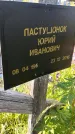 Захоронение ID 3566228