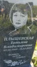 Захоронение ID 3566230