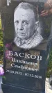 Захоронение ID 3566233