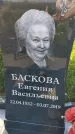Захоронение ID 3566234