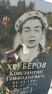 Захоронение ID 3566247