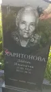 Захоронение ID 3566249