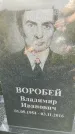 Захоронение ID 3566250