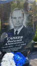 Захоронение ID 3566254