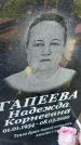 Захоронение ID 3566255