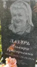 Захоронение ID 3566261