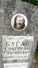 Захоронение ID 3566262