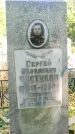 Захоронение ID 3566271