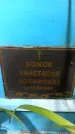 Захоронение ID 3566278