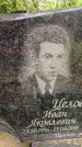 Захоронение ID 3566290